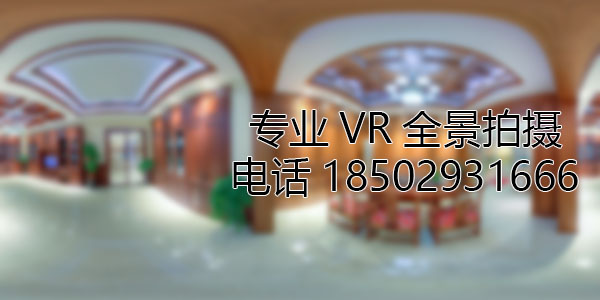 海林房地产样板间VR全景拍摄